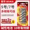 一南孚聚能环3代[电量提升30%] 5号2粒 南孚电池 7号5号碱性电池七号五号遥控器鼠标空调电视话筒挂闹钟