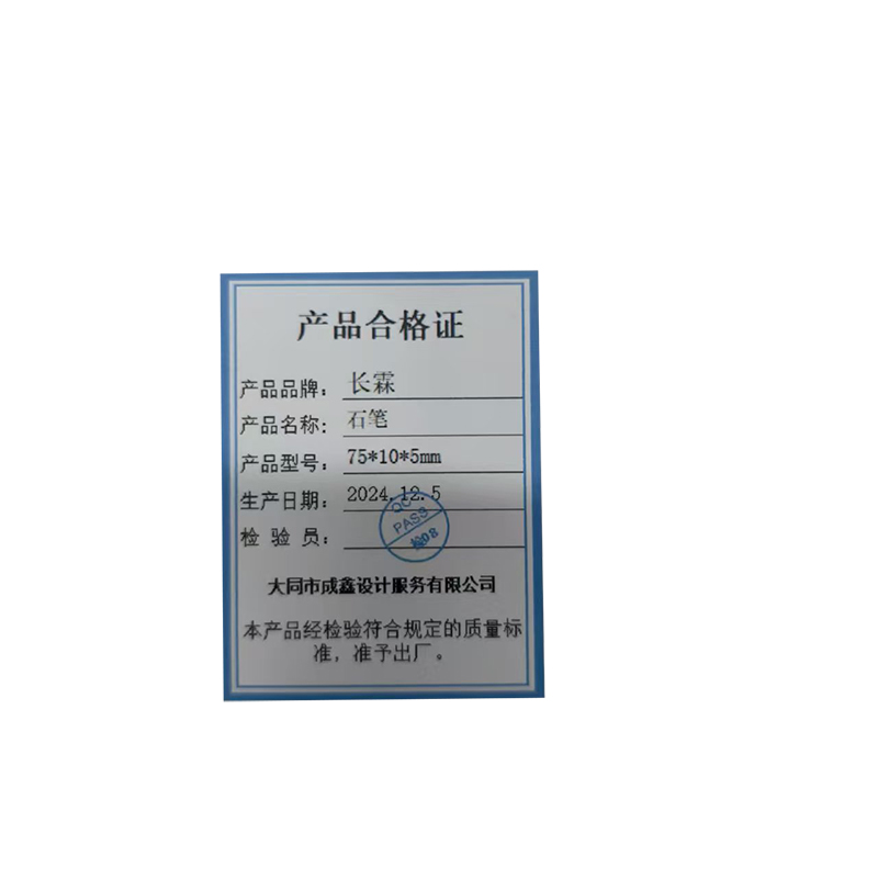 长霖石笔75*10*5mm/根高清大图