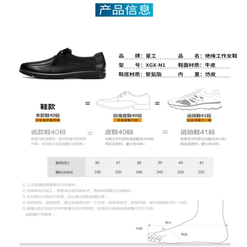 星工(XINGGONG)X-N1绝缘鞋绝缘女鞋6KV 黑高清大图