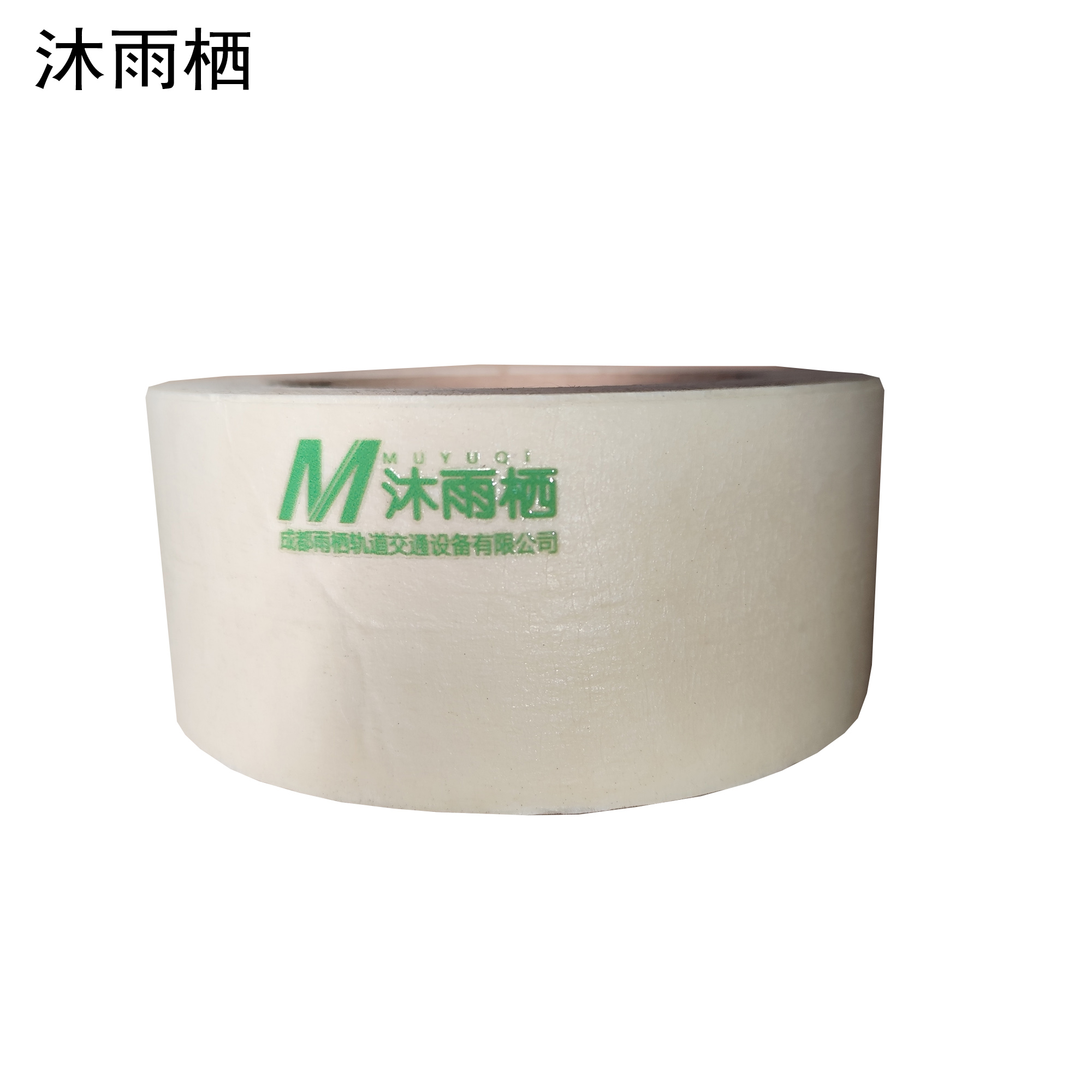 沐雨栖 纸胶带美纹纸胶带 宽10cm*长50m高清大图