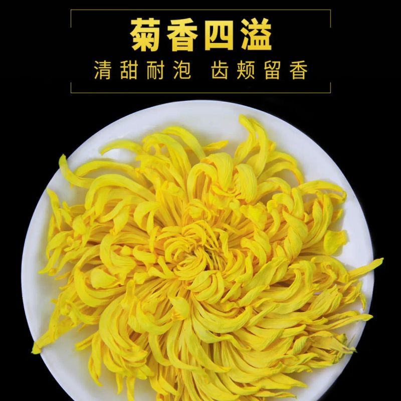 陆卢缘 金丝皇菊花茶一朵一杯菊花枸杞茶清火黄山贡菊胎菊花草茶