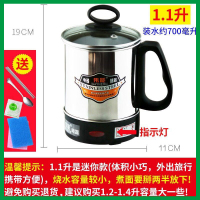 1.1升功率300瓦 指示灯/迷你圆口 不锈钢电热杯电煮杯煮面杯小型烧水杯小功率迷你煮粥杯旅行便捷式