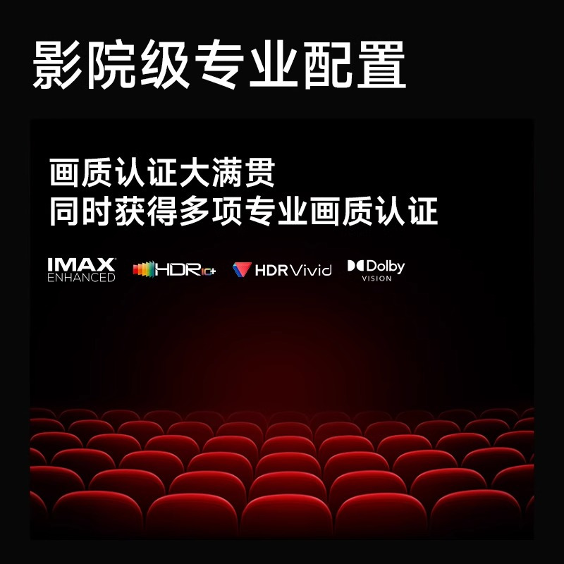 极米(XGIMI)RS 20 Pro Max