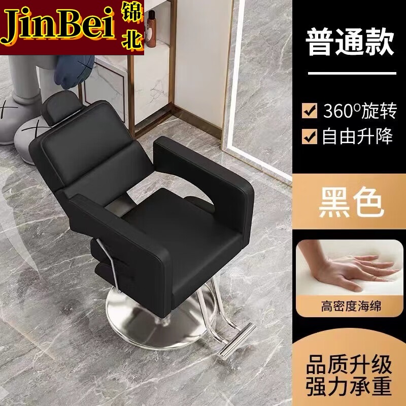 锦北理发椅美发凳发廊升降可放倒剪发椅黑色-银色圆盘(普通款-可放倒)