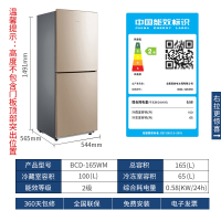 美的/Midea BCD-165WM 两门165升家用冰箱 迷你小冰箱 风冷无霜 铂金净味 智能控温 大冷冻容量