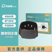 优益诺 腰部固定器 康复护具理疗 钢板护腰 腰托M 四码 固定带