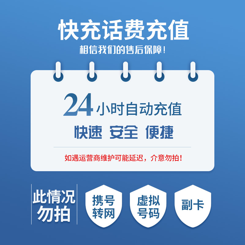 中国移动手机话费充值30元快充直充24小时自动充值快速到账