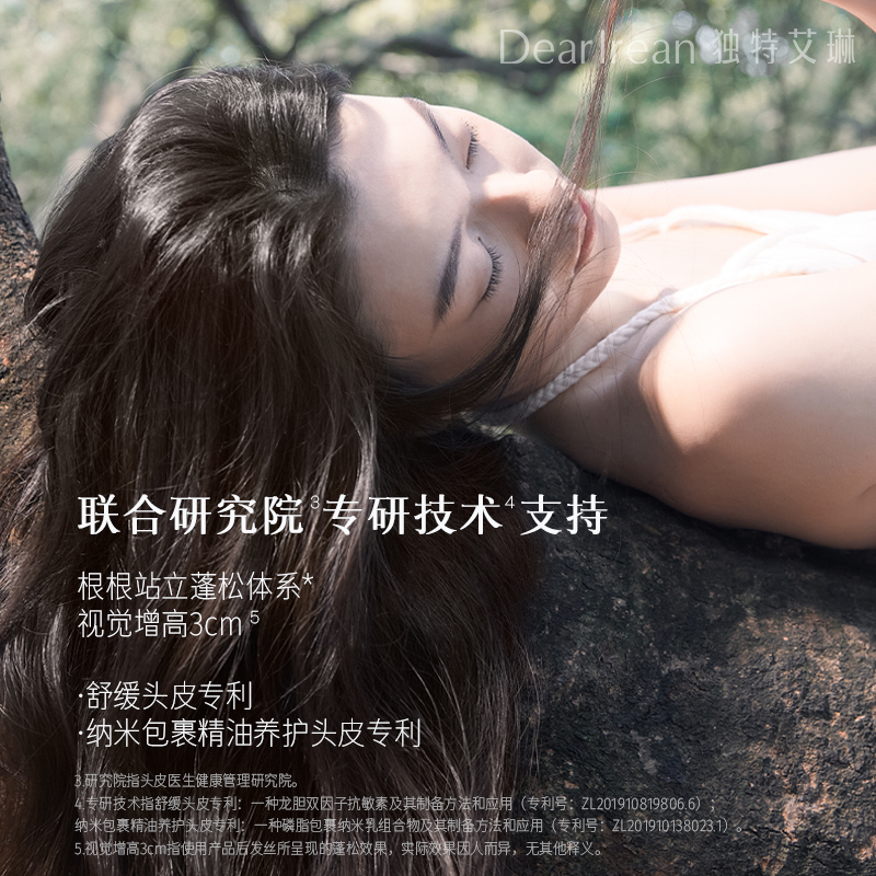 独特艾琳 苏里南柠 顺滑修护香氛护发素350g高清大图