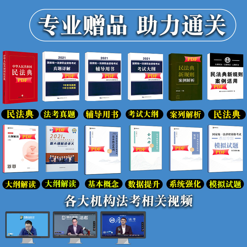 ⑦[真金题卷]2023宋光明讲理论法 [正版]瑞达法考全套资料2023杨帆三国法客观题刑法精讲民法钟秀勇真金题民诉行政法高清大图