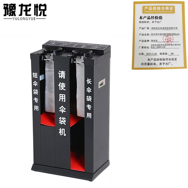 豫龙悦雨伞架伞套490*290*800mm个高清大图