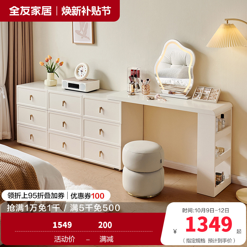 全友家居梳妆台斗柜一体可伸缩转角电脑桌书桌床尾收纳储物柜子