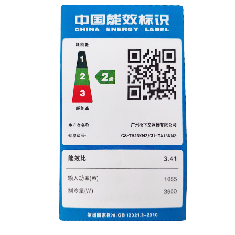 松下(Panasonic) 大1.5匹 定频 CS-TA13KN2/CU-TA13KN2 二级能效 节能挂机 轻奢空调