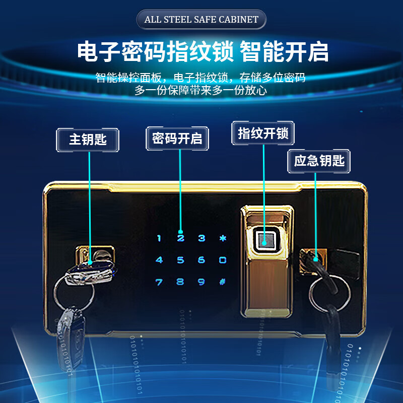 誉卓远保密柜文件柜电子密码柜钢制资料档案柜办公铁皮柜通双节电子指纹高清大图