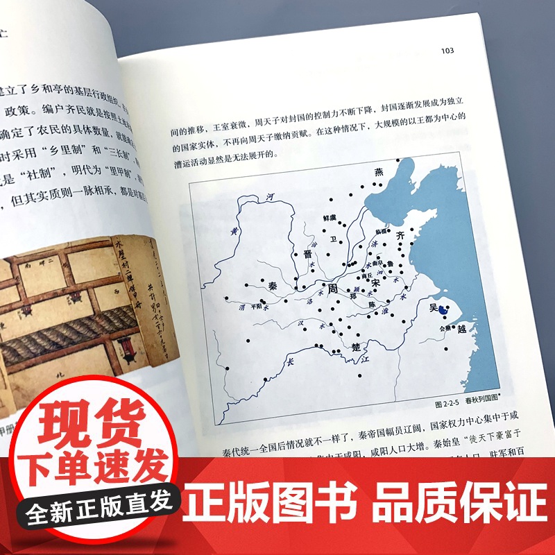 [正版] 大运河图志 高元杰 著 正版 史学理论 世界图书出版西安有限公司 中国历史 史学理论 正版书籍 zy高清大图