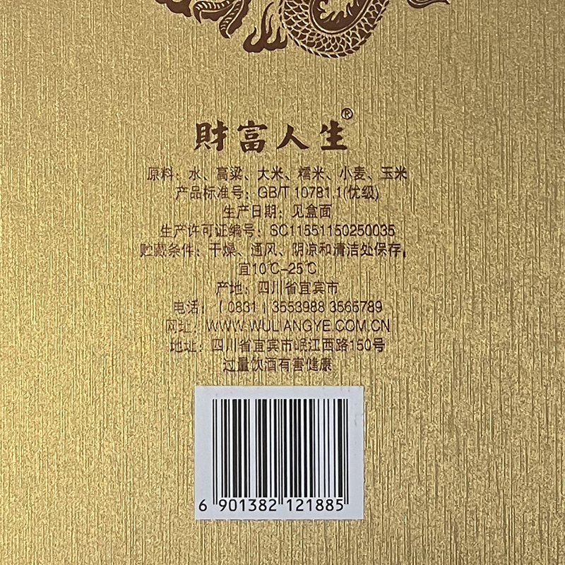 五粮液股份财富人生金砖双支礼盒52度500ml*2瓶高清大图
