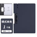 A4文件夹板夹资料夹多功能横版写字板书垫板文具商务办公用品学生用书写试卷整理神器讲义夹合同档案黑色夹子 【热销款】升级横式单夹（黑色1个）
