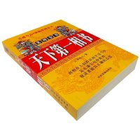 天下相书面相识人男女命相大全以五官特征判别运势相学手相面相全书