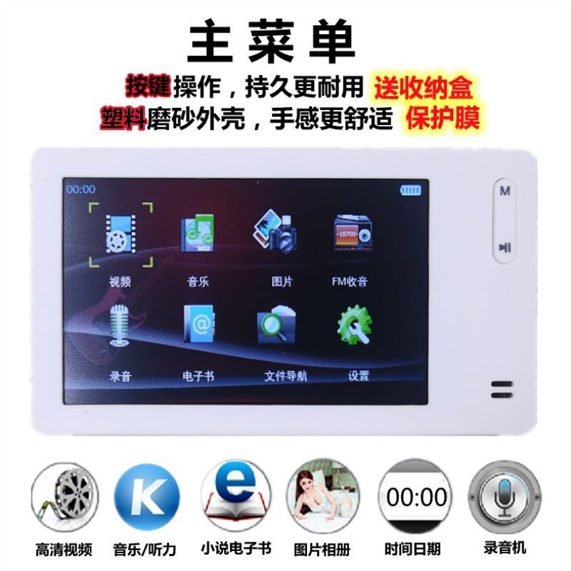 mp5迷你便携学生外放播放器看小说视频听歌学英语有屏mp4随身听