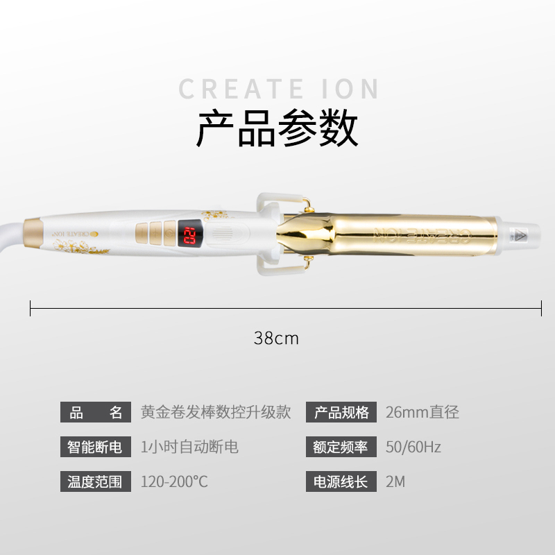 CREATE ION创离子 日本宫村浩气电卷发棒 卷发器 卷发直发蛋卷棒负离子卷发神器 黄金二代樱花定制版26mm