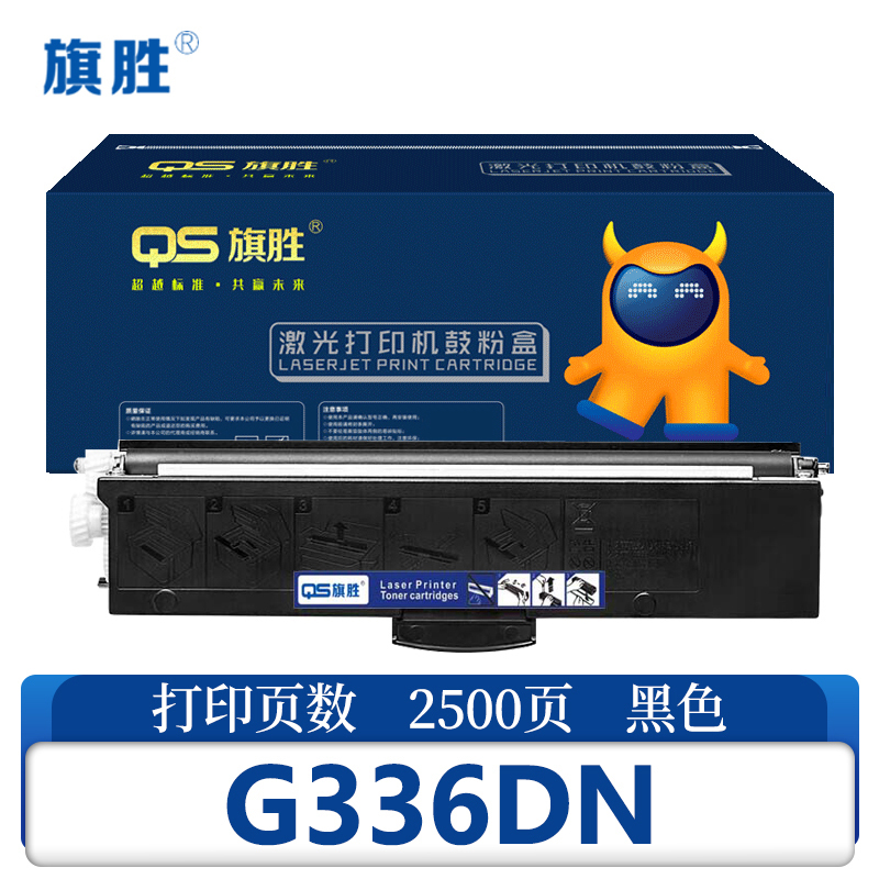 旗胜 硒鼓 G336DN 支高清大图