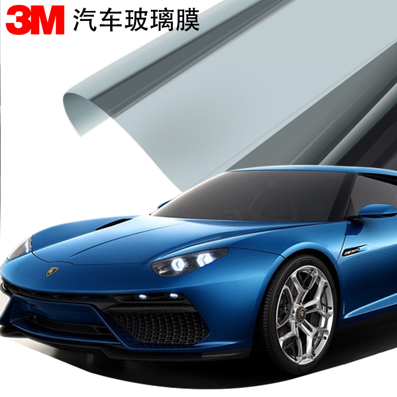 3m汽车贴膜 全车膜 太阳膜 防晒防爆隔热膜 深色 轿车/suv/mpv 汽车