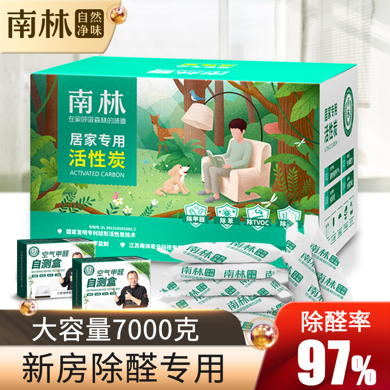 樱桃猫 Cherrycat 净化除味活性炭新房除味室内装修去除甲醛竹炭碳包家用木炭吸甲醛神器 镇店之宝 7000g强力型送3检 净化100 140 价格图片品牌报价 苏宁易购樱桃猫生活日用旗舰店