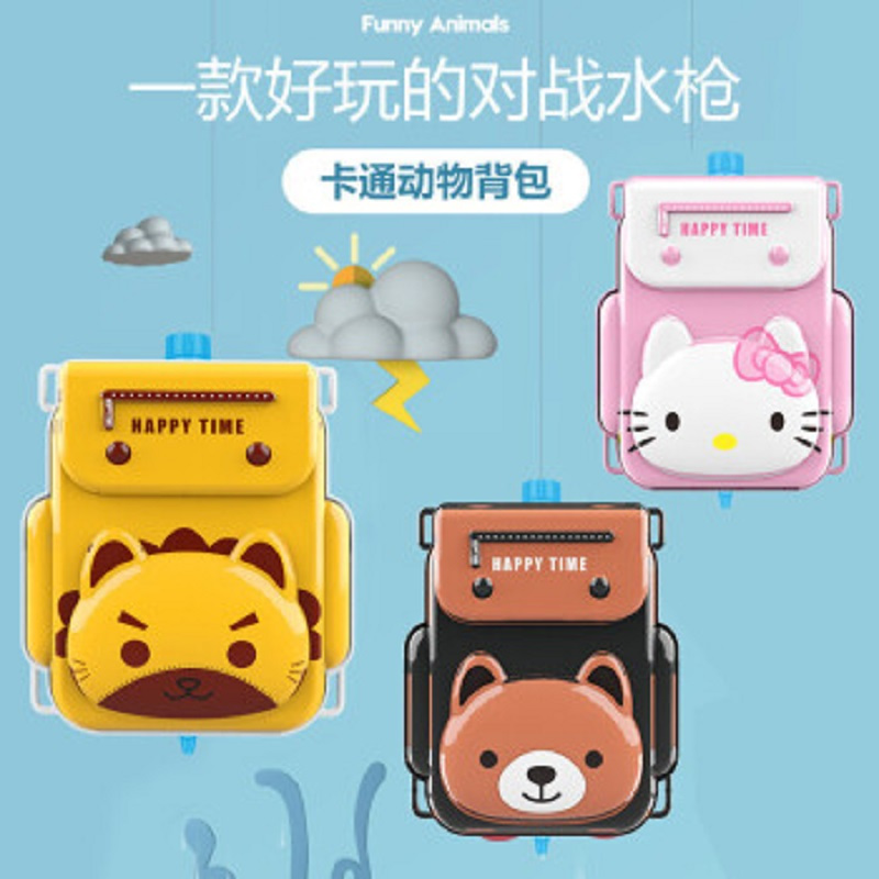 儿童背包水枪玩具打水仗神器抽拉式喷水枪男女孩玩具水枪-小棕熊