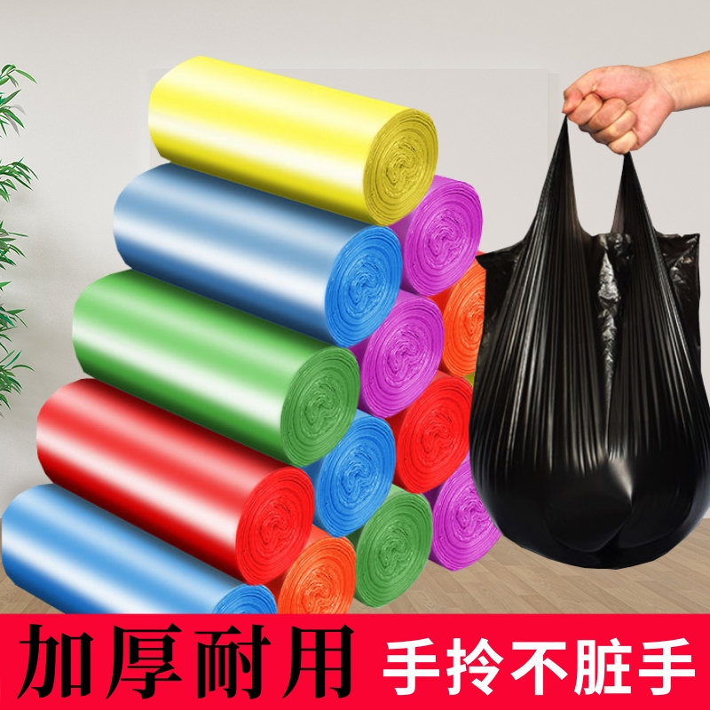 [100只装]手提垃圾袋家用平口大号加厚抽绳一次性塑料袋