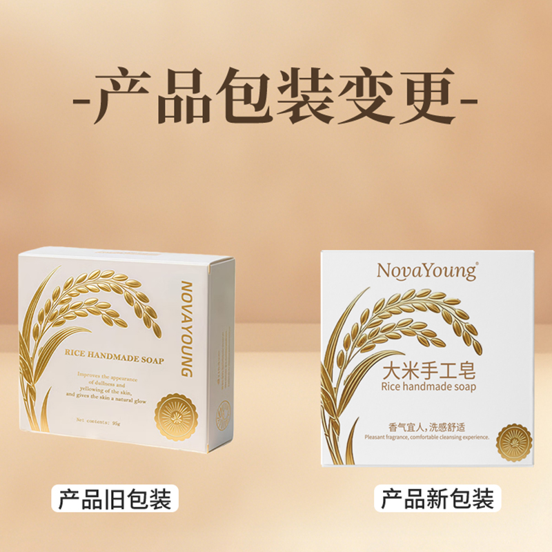 novayoung N1018大米手工皂95g 手工皂(计价单位:块)白色