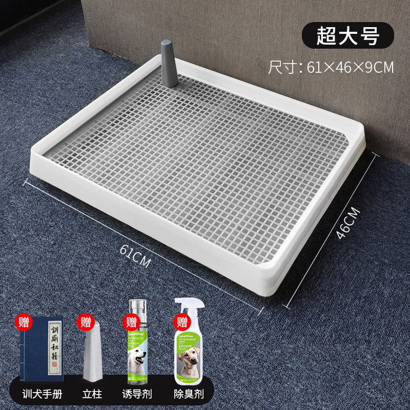 狗厕所小型犬中型大号大型犬宠物排便拉屎尿盆便盆防踩屎狗狗用品 超大号【送4件套】 默认尺寸