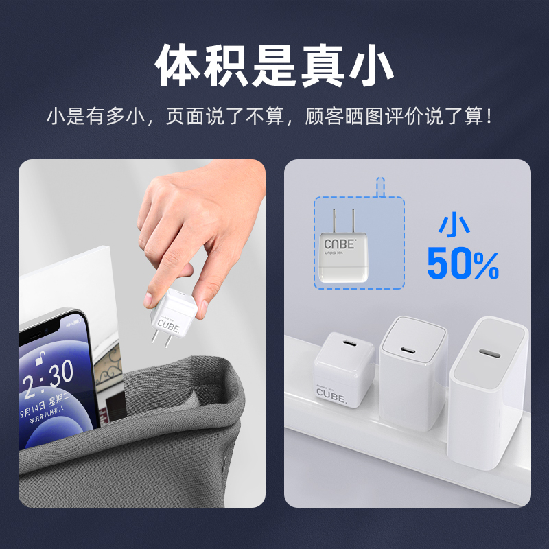 努比亚 方糖Pro30W氮化镓充电器20W适用苹果iPhone13promax/12/11华为小米Type-C充电头白