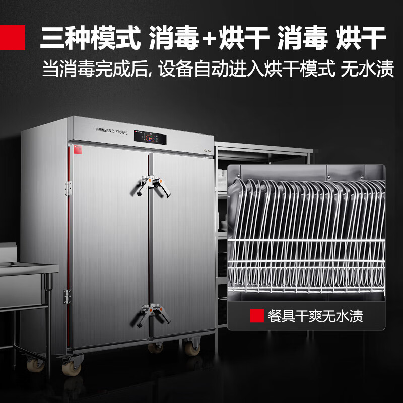 德玛仕(DEMASHI)商用消毒柜 热风循环高温消毒烘干蒸汽消毒柜机 智能电脑款XDZ760Q-1
