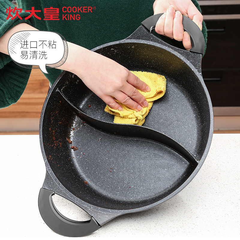 炊大皇鸳鸯锅家用涮锅不粘锅电磁炉通用麦饭石色深底火锅盆 30CM麦饭石圆形鸳鸯火锅.高清大图