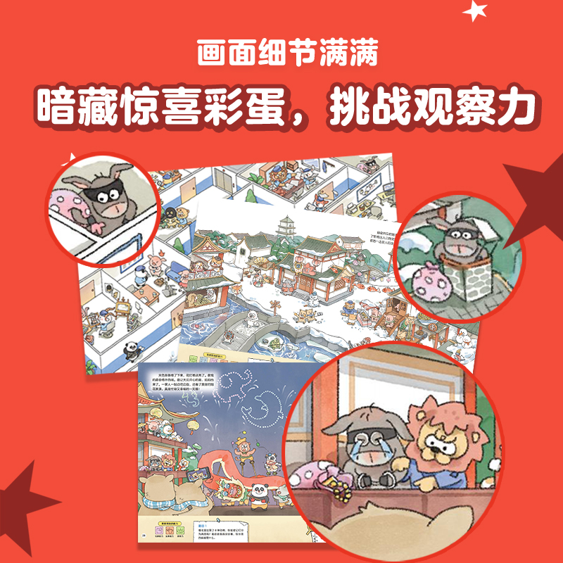 [M]玩出来的科学脑(全6册)-9787521744729高清大图