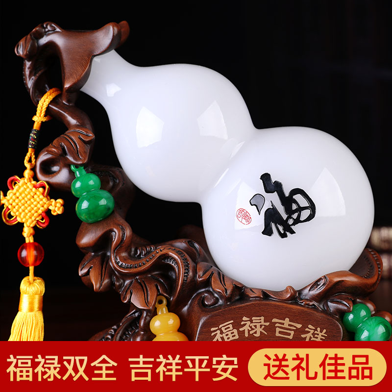 美帮汇琉璃玉葫芦摆件福禄家居摆件电视柜玄关新居乔迁高清大图