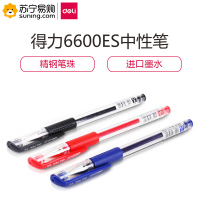 得力(deli)6600ES中性笔0.5mm (黑色)12支/盒 一盒装