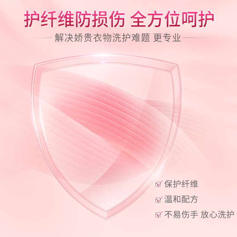蓝月亮 丝毛净 羊毛衫洗涤剂 真丝羊毛洗衣液500g*2瓶 1套高清大图