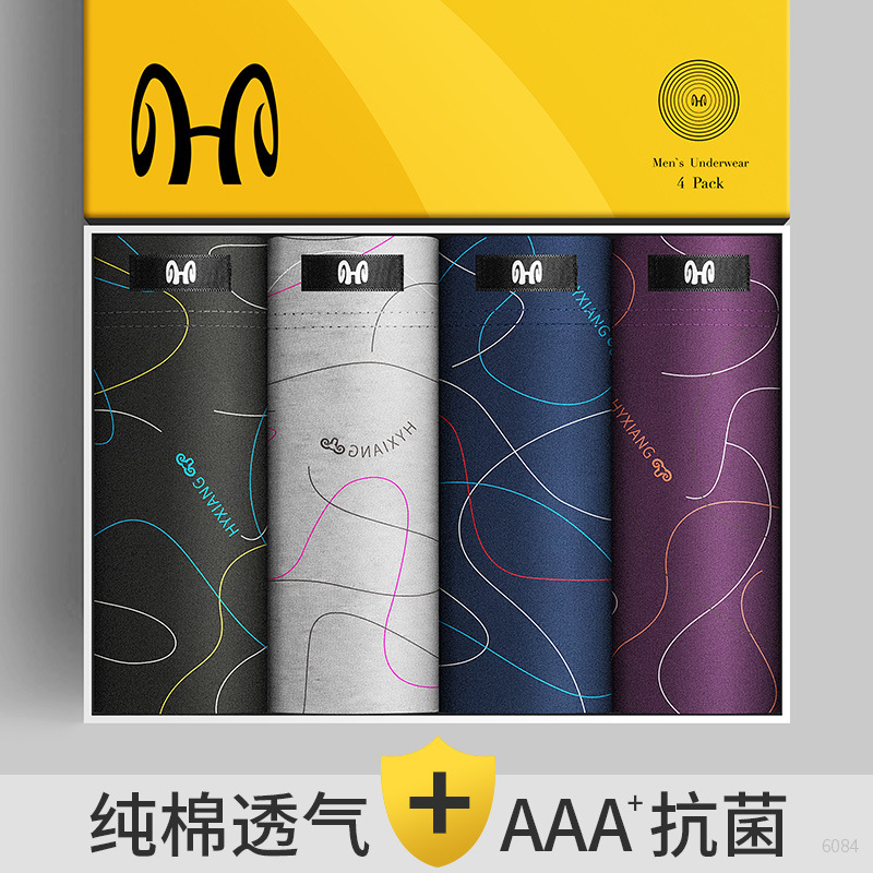 夏季男士棉质内裤薄款透气清凉男生四角裤基础款盒装四条