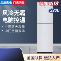 Ronshen/容声 三开门电冰箱家用风冷无霜保鲜省电