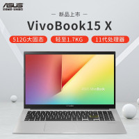 华硕 VivoBook15 X 2021(11代i5-1135G7 8G内存 1TB固态 锐炬显卡)定制版15.6英寸V5050商务办公本轻薄本游戏笔记本电脑