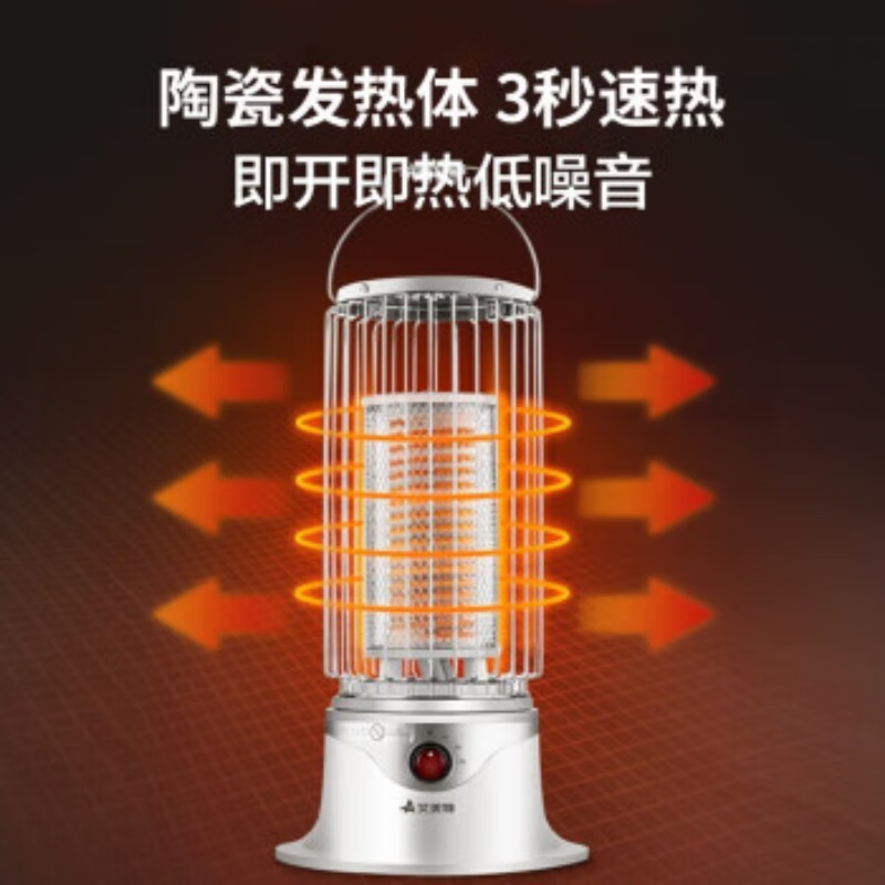 艾美特(Airmate) HT16015-W[快热]取暖器鸟笼小太阳家用电暖器马灯电暖气烤火炉节能电暖炉高清大图