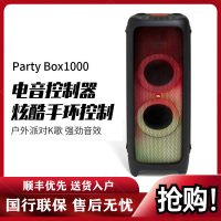 JBL PARTYBOX1000派对K歌音箱 无线蓝牙炫彩音响 家用卡拉OK歌音响KTV音箱客厅蓝牙户外音箱