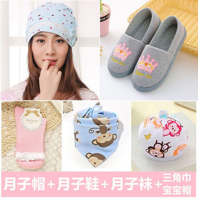 皇冠款灰鞋(送袜子+三角巾) S码(36-37码) 产后月子帽产妇月子鞋孕妇袜春夏季月子袜春夏款坐月子用品5件套