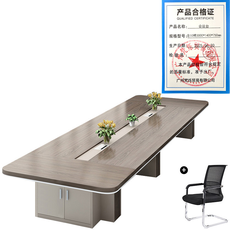 指臣会议台含10椅3000*1400*750mm套高清大图