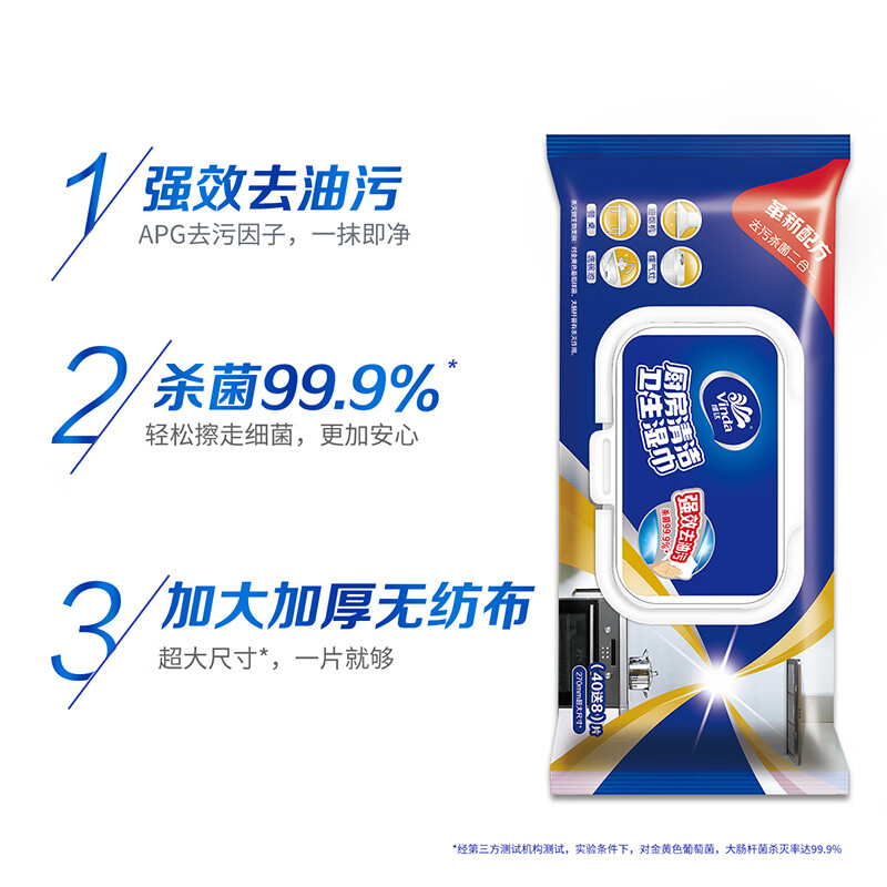 维达(Vinda) 厨房湿巾 48片装 一片轻松去油污VW4002高清大图