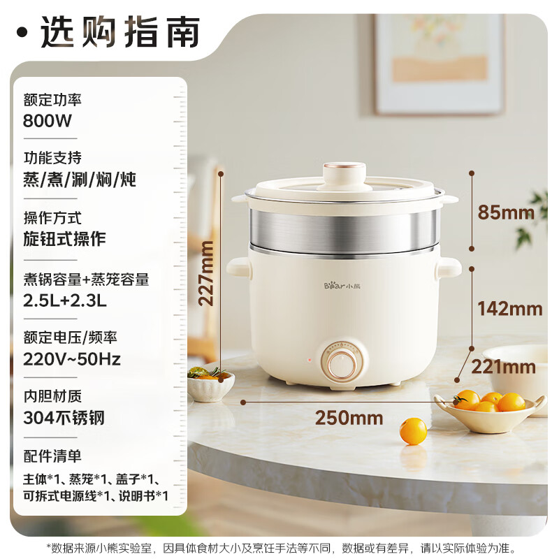 小熊多功能电煮锅分体式家用宿舍学生锅高清大图