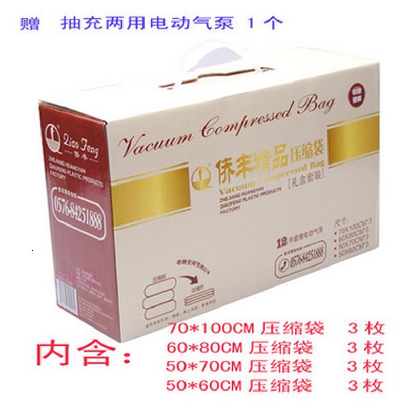 侨丰豪华礼盒装 精品加厚12件套压缩袋 赠电动抽气泵