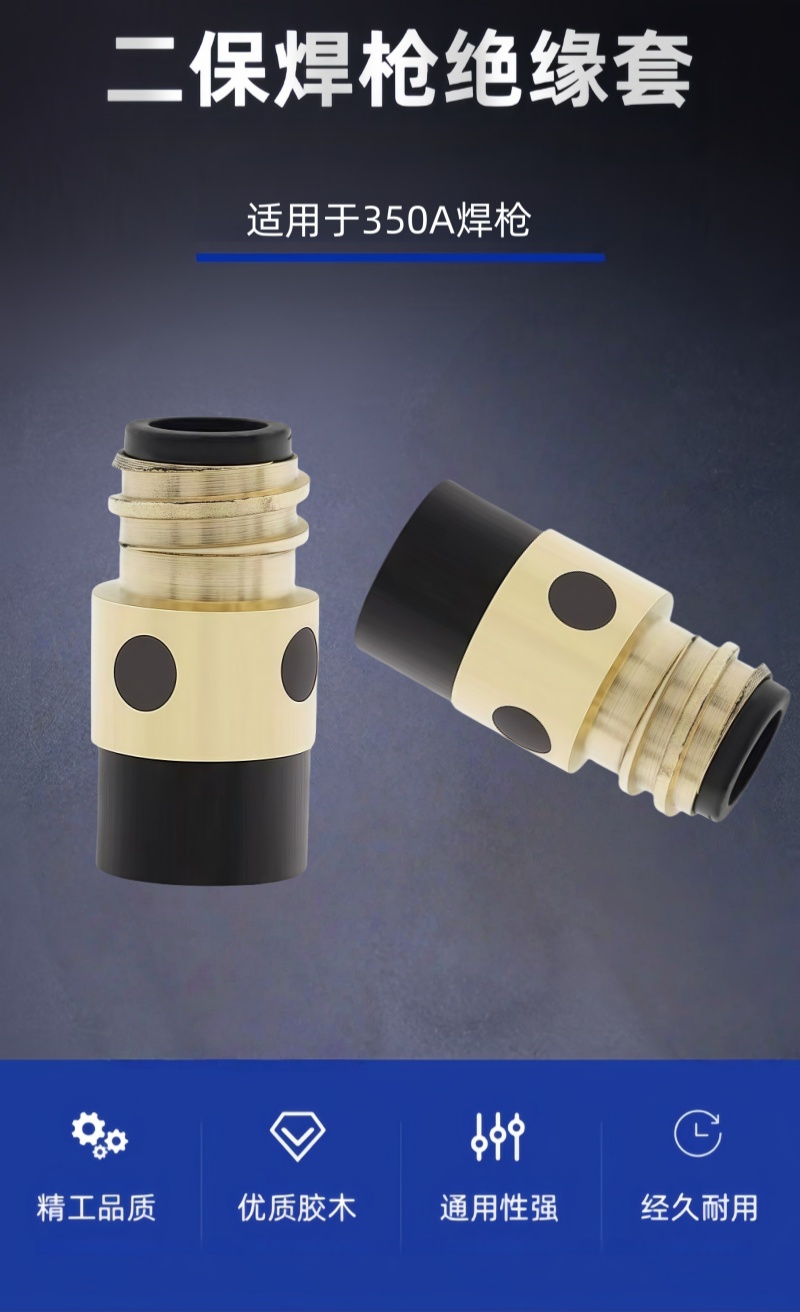 铁洋 二保焊绝缘套 350A普通款 个高清大图