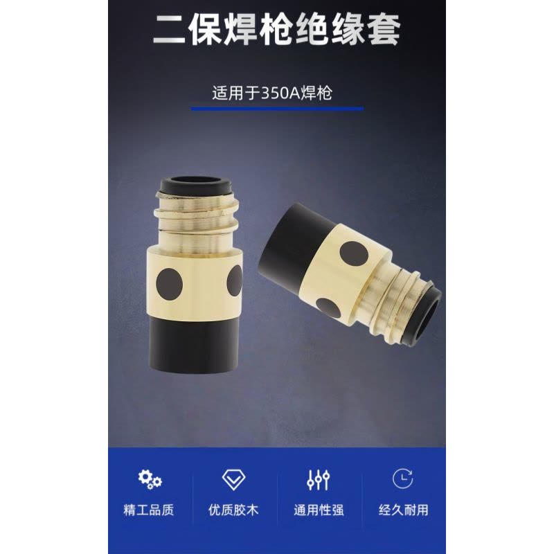 铁洋 二保焊绝缘套 350A普通款 个图片
