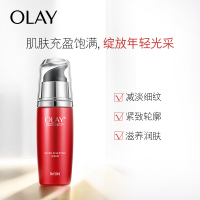 玉兰油(OLAY)修护精华乳50ml面部精华乳液女士护肤品滋润清爽淡化细纹紧致提拉滋润不黏腻